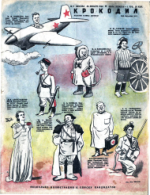 Обложка для Крокодил, 1946 , № 03.pdf